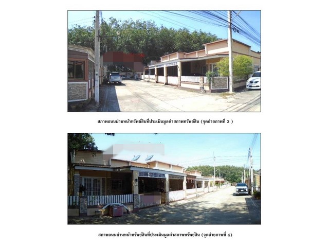 ขายทาวน์เฮ้าส์มือสองปลวกแดง     โครงการโชควดี ระยอง