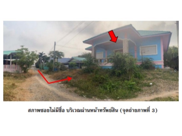 ขายบ้านเดี่ยวมือสอง อำเภอตาคลี   จังหวัดนครสวรรค์