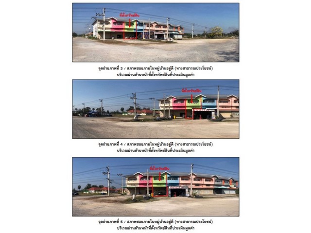 ขายอาคารพาณิชย์มือสอง อำเภอเก้าเลี้ยว   จังหวัดนครสวรรค์