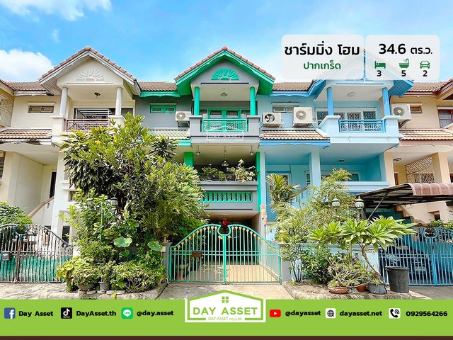 ขายทาวน์เฮาส์ 3 ชั้น หมู่บ้าน ชาร์มมิ่งโฮม (ปากเกร็ด) เนื้อที่ 34.6  ตร.ว. ขายเพียง 4,990,000 ล้านบาทรหัสทรัพย์ DH-7-0031ทาวน์เฮาส์ 3 ชั้นเนื้อที่ : 34.6 ตร.ว.ห้องนอน : 3 ห้องห้องน้ำ : 5 ห้องจอดรถได้ : 2 คันบ้านหันหน้าทางทิศ : เหนือสถานที่ใกล้เคียง :- โรงพยาบาลวิภาราม ปากเกร็ด- โรงพยาบาลเวิลด์เมดิคอล- โรงพยาบาลชลประทาน- โรงเรียนปากเกร็ด- โรงเรียนอัมพรไพศาล- โรงเรียนชลประทานวิทยา- มหาวิทยาล