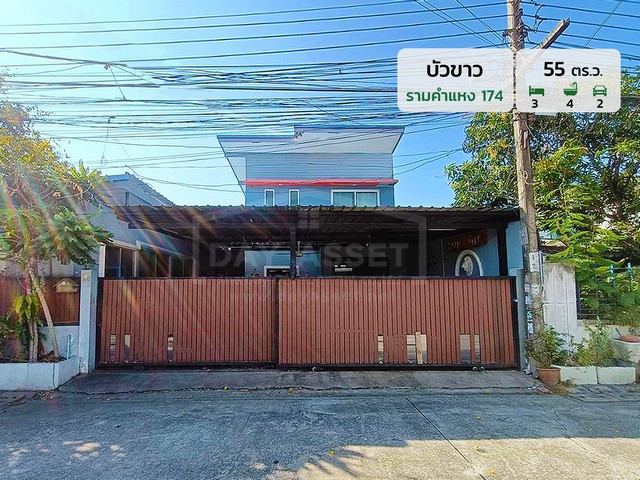 ขายบ้านแฝด 2 ชั้น หมู่บ้าน บัวขาว - ถนนรามคำแหง ซอย 174  ใกล้รถไฟฟ้าสายสีชมพู เนื้อที่ 55 ตร.ว. ขายเพียง 4,900,000 ล้านบาทรหัสทรัพย์ DH-2-1-0059ขายบ้านแฝด 2 ชั้นเนื้อที่ : 55 ตร.ว.ห้องนอน : 3 ห้องห้องน้ำ : 4 ห้องจอดรถได้ : 2 คันห้องอเนกประสงค์ : 2 ห้องบ้านหันหน้าทางทิศ : ใต้สถานที่ใกล้เคียง :- โรงพยาบาลสินแพทย์เสรีรักษ์- โรงพยาบาลนวมินทร์- โรงเรียนมีนบุรี- โรงเรียนบางชัน (ปลื้มวิทยานุสรณ์)- สว