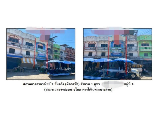 ขายอาคารพาณิชย์มือสองแก้งคร้อ      โครงการเมืองทอง ชัยภูมิ