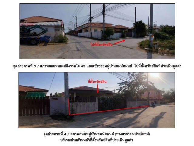 ขายบ้านเดี่ยวมือสอง อำเภอเมืองนครสวรรค์  จังหวัดนครสวรรค์ โครงการ  ชมน์ศมนต์