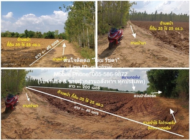 ที่ดิน ที่ดิน ติดกับสนามกอล์ฟ Panorama Golf & Country Club (สีคิ้ว)  35 ไร่ 0 NGAN 25 Square Wah 5260000 thb ใกล้ ติดกับสนามกอล์ฟ Panorama Golf & Country Club ทำเล-ดี นครราชสีมา