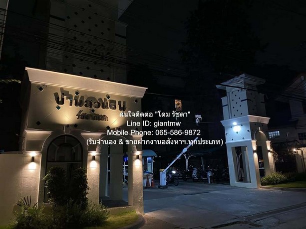 Condo. บ้านสวนธน รัชดา 85 ตาราง.เมตร  ใกล้ รัชดาภิเษก 36 ราคาสุดพิเศษ เป็นคอนโดที่มีขนาดหลายห้องพัก สามารถเลี้ยงสัตว์ได้ มีการตกแต่งภายในเพิ่มเติมได้แบบเรียบหรู และทางโครงการมีพื้นที่ส่วนกลาง ที่มีครบทั้งสระว่ายน้ำ ห้องออกกำลังกาย และสวนพักผ่อนขนาดให