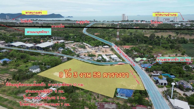  ขายที่ดินติดถนนหลักวัดญาณฯ ตำบลห้วยใหญ่ อำเภอบางละมุง จังหวัดชลบุรี เนื้อที่ 9 ไร่ 3 งาน 58.7 ตารางวา