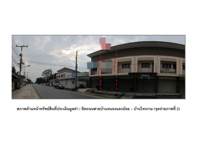 ขายอาคารพาณิชย์มือสอง       อำเภอคอนสวรรค์  ชัยภูมิ