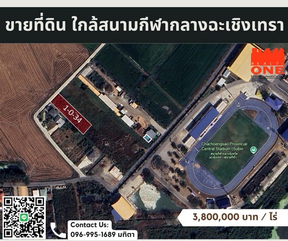 ประกาศขายที่ดินที่ตั้ง: ต.วังตะเคียน อ.เมือง จ.ฉะเชิงเทรา (ใกล้สนามกีฬากลางฉะเชิงเทรา)ขนาดที่ดิน: 1 ไร่ 0 งาน 34 ตารางวาราคา: 3,800,000 บาท/ไร่ (รวม 4,123,000 บาท)ลักษณะที่ดิน: รูปสี่เหลี่ยมผืนผ้า ติดถนนคอนกรีตหมู่บ้านหน้ากว้าง: 21 เมตรความยาว: 82 เมตรผังเมือง: ผังสีส้มทิศทาง: หันหน้าไปทางทิศตะวันออกเฉียงใต้จุดเด่นพิเศษ:ฟรีถมดิน สูง 1 เมตร ด้วยดินลูกรังก้นบ่อคุณภาพดีทำเลเยี่ยม ใ�