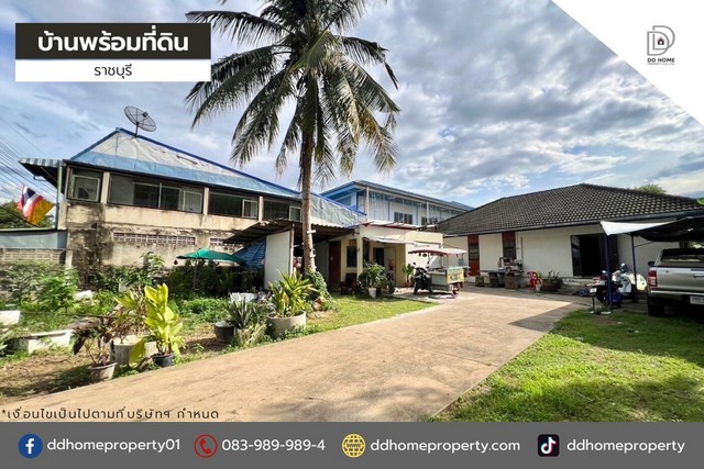 ขายบ้านพร้อมที่ดินราชบุรี ราชบุรี (DD001797)พื้นที่ 2 งาน 66.6 ตร.ว.ฟังก์ชั่น 3 นอน 2 น้ำ 3 ที่จอดรถจุดเด่นทำเลนี้- โครงการตั้งอยู่บนถนนมนตรีสุริยวงศ์- ใกล้ห้างสรรพสินค้าโลตัส ราชบุรี, บิ๊กซี ซูเปอร์เซ็นเตอร์ ราชบุรี, แม็คโคร ราชบุรี- ใกล้โรงเรียนเบญจมราชูทิศ ราชบุรี, โรงเรียนสาธิตเทศบาลเมืองราชบุรี, โรงเรียนดรุณาราชบุรี- ใกล้โรงพยาบาลราชบุรี, โรงพยาบาลกรุงเทพเมืองราช