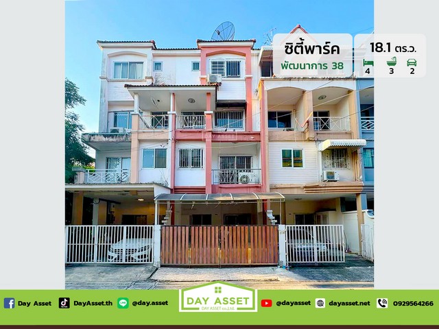 ขายทาวน์โฮม 4 ชั้น หมู่บ้าน ซิตี้ พาร์ค พัฒนาการ 38 (City Park Pattanakarn 38) แถม แอร์/เครื่องดูดควัน/ต่อเติมเคาน์เตอร์ครัว ต่อเติมหลังคาจอดรถ ใกล้สถานีรถไฟฟ้า เนื้อที่ 18.1 ตร.ว. ขายเพียง 3,490,000 ล้านบาทรหัสทรัพย์ DH-2-1-0132ทาวน์โฮม 4 ชั้นเนื้อที่ : 18.1 ตร.ว.ห้องนอน : 4 ห้องห้องน้ำ : 3 ห้องจอดรถได้: 2 คันแถม- แอร์- เครื่องดูดควัน- ต่อเติมเคาน์เตอร์ครัว- ต่อเติมหลังคาจอดรถการเดินทาง :- รถไฟฟ้าสายสีน้ำเ