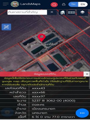 ขายที่ดิน 6 ไร่ เศษ แถมบ้านน้อยปลายนา เหมาะทำการเกษตรพอเพียง พร้อมพักอาศัย พร้อมติดแผงโซล่าเซลล์ อำเภอเมืองนครนายก ราคาพิเศษมาก.ขายที่ดินราคาโครตดีเหมาะสำหรับชีวิตที่พอเพียง.ที่ดินแถมบ้านน้อยปลายนา ติดแผงโซล่าเซลล์ ไม่ง้อไฟฟ้า เหมาะสำหรับผู้ที่ต้องการปลีกวิเวกหนีความวุ่นวายในเมือง ทำเกษตรพอเพียง ตำบล ดงละคร อำเภอ เมืองนครนายก นครนายกขนาด 6 ไร่ 77 ตรว