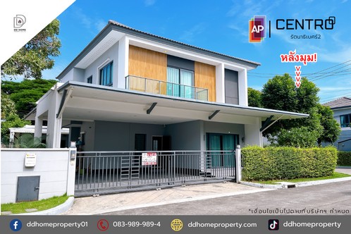 ขายบ้านเดี่ยว หมู่บ้านเซนโทร รัตนาธิเบศร์2  (DD001922)พื้นที่ 68 ตร.ว.ฟังก์ชั่น : 4 นอน 5 น้ำ 3 ที่จอดรถทิศ : ตะวันตกเฉียงใต้แถม : แอร์ 5 เครื่อง, เฟอร์นิเจอร์บิ้วท์อินทั้งหลังจุดเด่นทำเลนี้- โครงการตั้งอยู่บนถนนราชพฤกษ์- ใกล้ห้างสรรพสินค้าThe Walk ราชพฤกษ์, บ้านแอนด์บียอน ราชพฤกษ์, เดอะคริสตัล ราชพฤกษ์, เดอะวอล์ค ราชพฤกษ์- ใกล้โรงพยาบาลบางกรวย2- ใกล้โรงเรียนเด่นหล้า พระราม5, โรง�