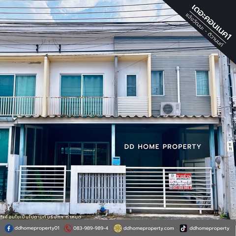 ขายหมู่บ้านเดอะคอนเนค1 แจ้งวัฒนะ-ติวานนท์ (DD001836)พื้นที่ 18.2 ตร.ว.ฟังก์ชั่น : 3 นอน 2 น้ำ 1 ที่จอดรถทิศ : ตะวันตกแถม : แอร์ 1 เครื่องจุดเด่นทำเลนี้- โครงการตั้งอยู่บนถนนติวานนท์- ใกล้ศูนย์ราชการแจ้งวัฒนะ- ใกล้ห้างสรรพสินค้าเซ็นทรัลแจ้งวัฒนะ ,โรบินสันศรีสมาน ,เมเจอร์ปากเกร็ด ,อิมแพ็ค เมืองทองธานี- ใกล้โรงพยาบาลกรุงไทย ,โรงพยาบาลวิภารามปากเกร็ด, โรงพยาบาลปากเกร็ด- ใกล้โร�