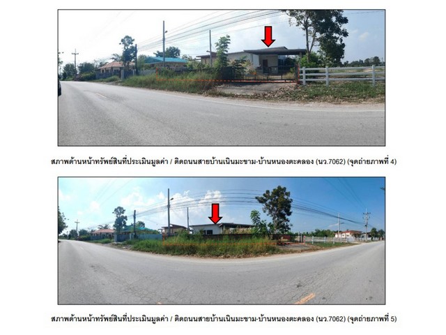 ขายบ้านเดี่ยวมือสอง อำเภอเมืองนครสวรรค์  จังหวัดนครสวรรค์