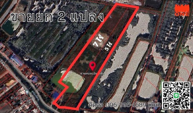 ขายที่ดินเปล่า 12 ไร่ตำบลบางปะกง อำเภอบางปะกง จังหวัดฉะเชิงเทราราคา 2,000,000 บาท/ไร่(ยกแปลง 24,000,000 บาท)รายละเอียดขนาด: 12 ไร่ผังสีส้ม ใกล้ผังสีม่วงกว้าง: 60 เมตรยาว: 320 เมตรมีท่อระบายน้ำและคลองส่งน้ำมีทางเข้าออกสองทาง (ถนนสุขุมวิท + ทางพิเศษบูรพาวิถี)ใกล้ถนนมอเตอร์เวย์มี 2 โฉนดสถานที่ใกล้เคียงทางพิเศษบูรพาวิถีมอเตอร์เวย์ บางนา-ตราดบมจ. ยูนิคแก๊สแอนด์ปิโตรเคมิคัลส์โร�