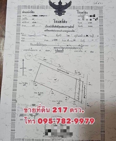 ขายที่ดิน ใกล้ทะเลระยอง หาดแหลมแม่พิมพ์ ต.กร่ำ อ. แกลง จ.ระยอง  เข้าซอยเพียง 500 ม. เดินเพียง 7 นาทีมีเพื่อนบ้าน ใกล้ รีสอร์ท บ้านพักตากอากาศ  ร้านอาหาร เซเว่น ตลาด ฯ Land for Sale at Laem Mae Phim Beach, Mae Phim Klaeng Rayong Thailand..ที่ดิน 217 ตรว. (868 ตรม.) หน้ากว้างที่ดิน 20 เมตร ลึก 38 เมตร โฉนดพร้อมโอน  เข้า - ออกแปลงที่ดินได้ 2 ทาง หน้าหาด และ อำเภอเมือง สะดวกมาก ที่ดินประเภท ชุมชนเมือง ม.- 49 ผังเมืองเขตพัฒนาพิเศษภา�