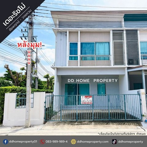 ขายหมู่บ้านเดอะริชโม่ ชัยพฤกษ์-วงแหวน หลังมุม (DD001774)พื้นที่ 25.7 ตร.ว.ฟังก์ชั่น 3 ห้องนอน 2 ห้องน้ำ 2 ที่จอดรถหน้าบ้านหันทางทิศตะวันตกเฉียงใต้ของแถม แอร์ 1 เครื่องจุดเด่นทำเลนี้- โครงการตั้งอยู่บนถนนบางกรวย-ไทรน้อย- ใกล้กับห้างสรรพสินค้าบิ๊กซี ไทรน้อย, แมคโคร บางบัวทอง, โลตัส บางกรวย-ไทรน้อย, เซ็นทรัลเวสต์เกต- ใกล้โรงพยาบาลไทรน้อย, โรงพยาบาลบางบัวทอง- ใกล้โรงเรียน�