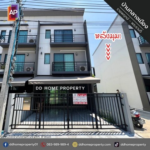 ขายหมู่บ้านกลางเมือง ราชพฤกษ์-พระราม5 หลังมุม (DD001724)พื้นที่ 20.2 ตร.ว.ฟังก์ชั่น 3 ห้องนอน 3 ห้องน้ำ 2 ที่จอดรถหน้าบ้านหันทางทิศตะวันออกเฉียงเหนือราคาถูกที่สุดในโครงการของแถม แอร์ 1 เครื่อง, ปั๊มน้ำ, แท็งค์น้ำ, พร้อมเฟอร์ฯ ทั้งหลังจุดเด่นทำเลนี้- โครงการตั้งอยู่บนถนนนครอินทร์- ใกล้ห้างสรรพสินค้าเซ็นทรัล รัตนาธิเบศร์, เมเจอร์ นนทบุรี, CDC ราชพฤกษ์ ,เดอะวอล์ค ราชพฤกษ์ ,แ�
