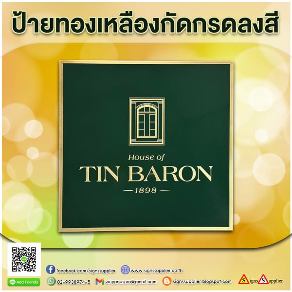 รับผลิตป้ายมาตรวัด