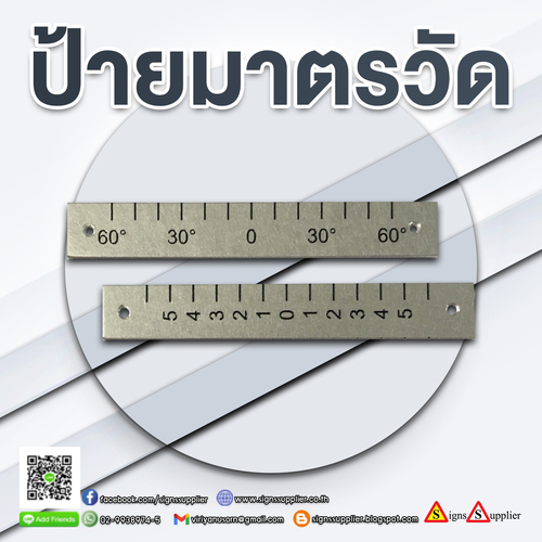 รับผลิตป้ายมาตรวัด