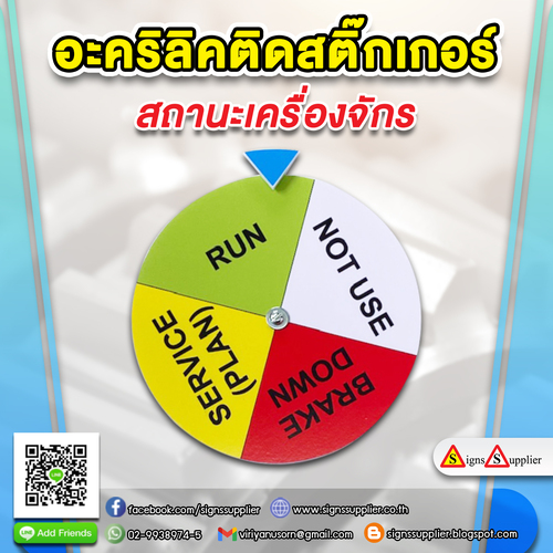 We produce acrylic signs with stickers. Indicates machine status, good quality