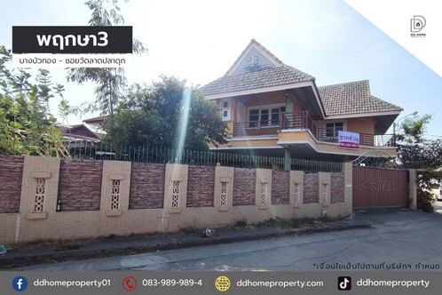 ขายหมู่บ้านพฤกษา3 บางบัวทอง-ซอยวัดลาดปลาดุก (DD001933)พื้นที่ 66.4 ตร.ว.ฟังก์ชั่น : 4 ห้องนอน 4 ห้องน้ำ 2 ที่จอดรถทิศ : เหนือจุดเด่นทำเลนี้- โครงการตั้งอยู่บนถนนกาญจนาภิเษก- ใกล้ห้างสรรพสินค้าเซ็นทรัลเวสต์เกต, อิเกีย บางใหญ่, Maxvalu, บิ๊กซี บางใหญ่, พลัสมอลล์, ตลาดบางใหญ่- ใกล้โรงพยาบาลเกษมราษฏร์ อินเตอร์เนชั่นแนล, โรงพยาบาลบางบัวทอง2- ใกล้โรงเรียนกสิณธรเซนต์ปีเตอร์, โรงเรียน�