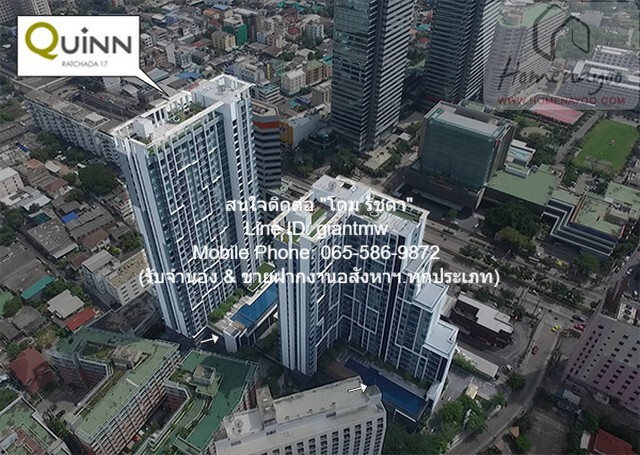 คอนโดมิเนียม ควินน์ คอนโด รัชดา Quinn Condo Ratchada 45 ตารางเมตร  4300000 B. ใกล้กับ MRT สุทธิสาร ราคานี้ไม่มีอีกแล้ว เป็นคอนโดพร้อมอยู่ที่มีการตกแต่งภายในเพิ่มเติมได้แบบเรียบหรู และมีทำเลสวยสามารถมองเห็นวิวเมือง พร้อมพื้นที่ส่วนกลาง และสิ่งอำนวยควา