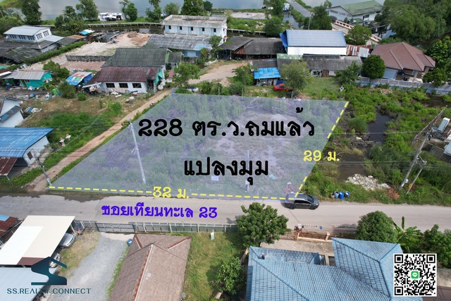 ดูแล้วเป็นที่ดินแปลงสวยในทำเลดีค่ะ ขนาดเนื้อที่ 228 ตร.ว. เหมาะทั้งสำหรับปลูกบ้านหรือทำโกดัง ตัวแปลงถมแล้ว ทรงสี่เหลี่ยมผืนผ้า หน้ากว้างถึง 32 เมตร และลึก 29.1 เมตร นอกจากนี้ ยังมีสาธารณูปโภคเข้าถึงครบ ไม่ว่าจะเป็นน้ำ ไฟ และอินเทอร์เน็ตจุดเด่นอีกอย่างคือใกล้กับแหล่งท่องเที่ยวธรรมชาติ บรรยากาศดี และมีทางเข้าถึงจากถนนบางขุนเทียน-ชายทะเล รวมถึงมีทางเชื่อม�