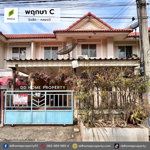 ขายทาวน์เฮ้าส์ หมู่บ้านพฤกษาC รังสิต-คลองสาม (DD001934)พื้นที่ 19 ตร.ว.ฟังก์ชั่น : 3 นอน 2 น้ำ 1 ที่จอดรถทิศ : ใต้จุดเด่นของทำเลนี้- โครงการตั้งอยู่บนถนนคลองหลวง- ใกล้ห้างสรรพสินค้าฟิวเจอร์พาร์ค รังสิต, เมเจอร์ซินีเพล็กซ์, ตลาดไท ,ตลาดไทยสมบูรณ์ 3, ห้างบิ๊กซีคลองสาม, ตลาดรังสิต, ลตัสคลองหลวง, แมคโครคลองหลวง, โลตัสคลอง 4, ดรีมเวิลด์- ใกล้โรงพยาบาลธรรมศาสตร์ศูนย์รังสิต, โรงพยา�
