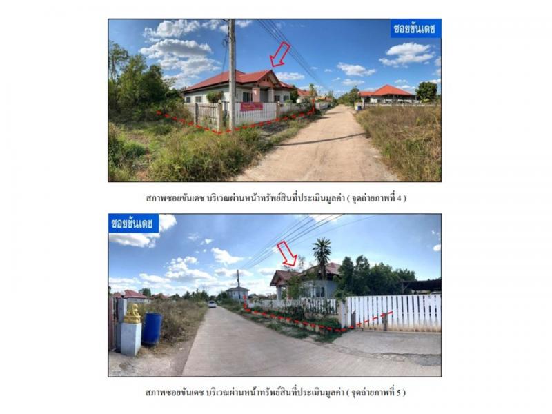 ขายบ้านเดี่ยวมือสอง อำเภอเมืองอุดรธานี จังหวัดอุดรธานี