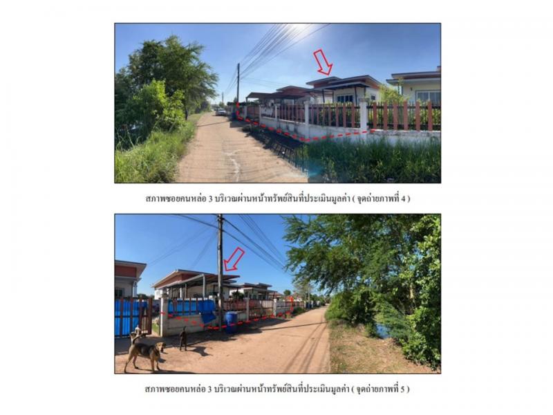 ขายบ้านเดี่ยวมือสอง อำเภอเมืองอุดรธานี จังหวัดอุดรธานี