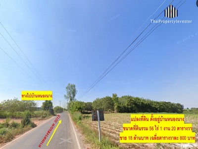 ขายที่ดินเปล่า แปลงใหญ่ 56-1-28 ไร่ บ้านหนองนาง ท่าบ่อ หนองคาย รองรับทุกการขยายตัวของธุรกิจในอนาคต ไม่ว่าจะเป็น โกดังสินค้า