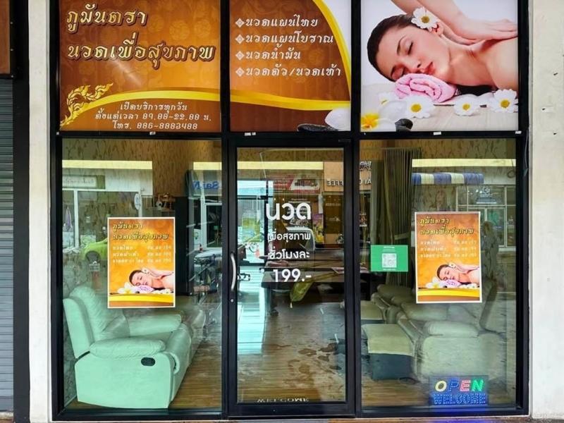 &nbsp;สนใจติดต่อ: 081-818-1182เซ้งร้านนวด ทำเลทอง #ใจกลางตลาดบางใหญ่ #มีร้านเดียวในโซน&nbsp;เพียง 290,000 บ&nbsp; ตลาดเปิด 24 ชั่วโมง- แหล่งคนเยอะ เดินผ่านวันละ 1,000-2,000 คน- ตลาดสด-ค้าส่ง-ค้าปลีก- ตรงข้ามเซ็นทรัลเวสต์เกต ลงสะพาน M81 ถึงตลาดบางใหญ่ทันที&nbsp;รายการอุปกรณ์พร้อมเปิดร้าน- แอร์ 1 ตัว- เตียงนวด 4 เตียง- ที่นวดเท้า 2 ตัว- พัดลมใหญ่ 1 ตัว- โซฟาเล็ก 1 ตัว- ชุดหมอ 10 ชุด- ชุดนวด 40 ชุด- ผ้าเช็ดเท้า พร้อ�