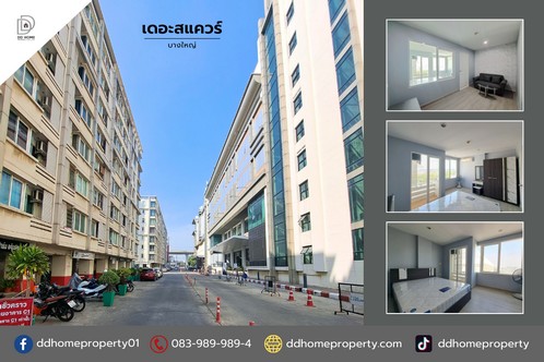 ขายคอนโดเดอะสแควร์ บางใหญ่ คอนโดแนวรถไฟฟ้าสาย และใกล้เซ็นทรัลเวสต์เกต (DD001942)พื้นที่ 29.71 ตรม.ฟังก์ชั่น 1 นอน 1 น้ำ ชั้น 8ของแถม แอร์ 1 เครื่อง, โซฟา ,เตียง, ตู้, ตู้เย็นจุดเด่นทำเลนี้- โครงการตั้งอยู่บนถนนกาญจนาภิเษก- ใกล้ห้างสรรพสินค้าเซ็นทรัลเวสต์เกต, อิเกีย บางใหญ่, บิ๊กซี บางใหญ่, โลตัส บางใหญ่, เดอะสแควร์ บางใหญ่, ตลาดตลาดบีบี บางใหญ่- ใกล้โรงพยาบาลเกษมราษฏร์ อินเ�