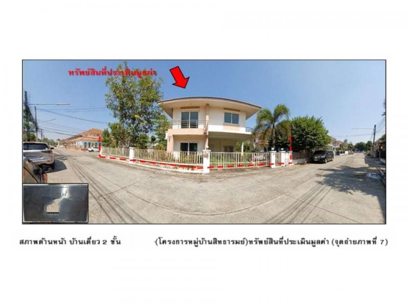 ขายบ้านเดี่ยวมือสอง อำเภอเมืองอุดรธานี จังหวัดอุดรธานี โครงการ สิทธารมย์