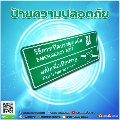 รับผลิตป้ายเตือนความปลอดภัย ทำตามแบบ วัสดุคุณภาพดี