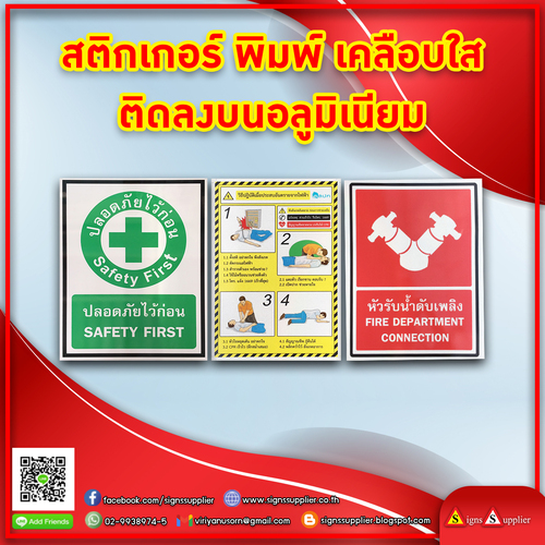 Produce clear coated stickers printed on aluminum.