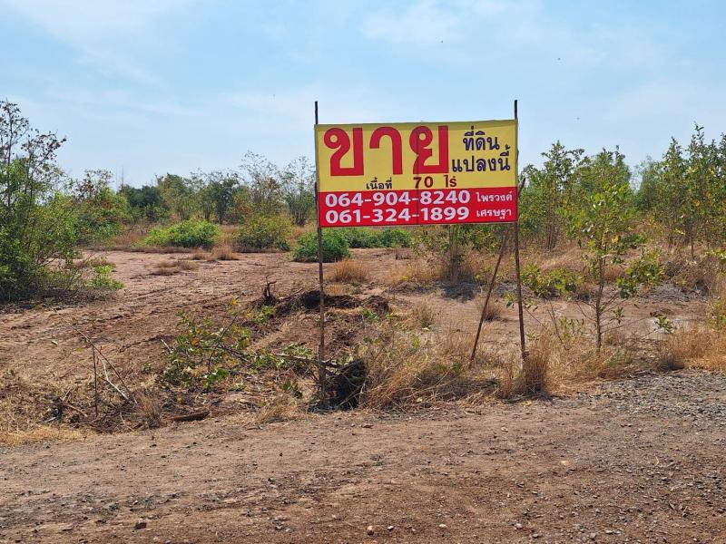 #ที่ดินเปล่าแปลงใหญ่  70  ไร่ ต.หนองบัวตะเกียด ด่านขุนทดโซน:ด่านขุนทด  โคราชที่ตั้ง: ต.หนองบัวตะเกียด   อ.ด่านขุนทด   จ.นครราชสีมาลักษณะโดยทั่วไป-ที่ดินแปลงใหญ่  6 โฉนด  (ขายรวมหรือแยก)-เนื้อที่  70  ไร่-ต.หนองบัวตะเกียด  อ.ด่านขุนทด   จ.นครราชสีมา-หน้ากว้าง  335 เมตร  ลึก 454  เมตร -ผังเมือง สีเขียว  (ชนบทและเกษตรกรรม)-เหมาะสำหรับทำการเกษรตร, โคกหนองนา, สร้างที่พักอาศัย, รีสอร์ท, หร�