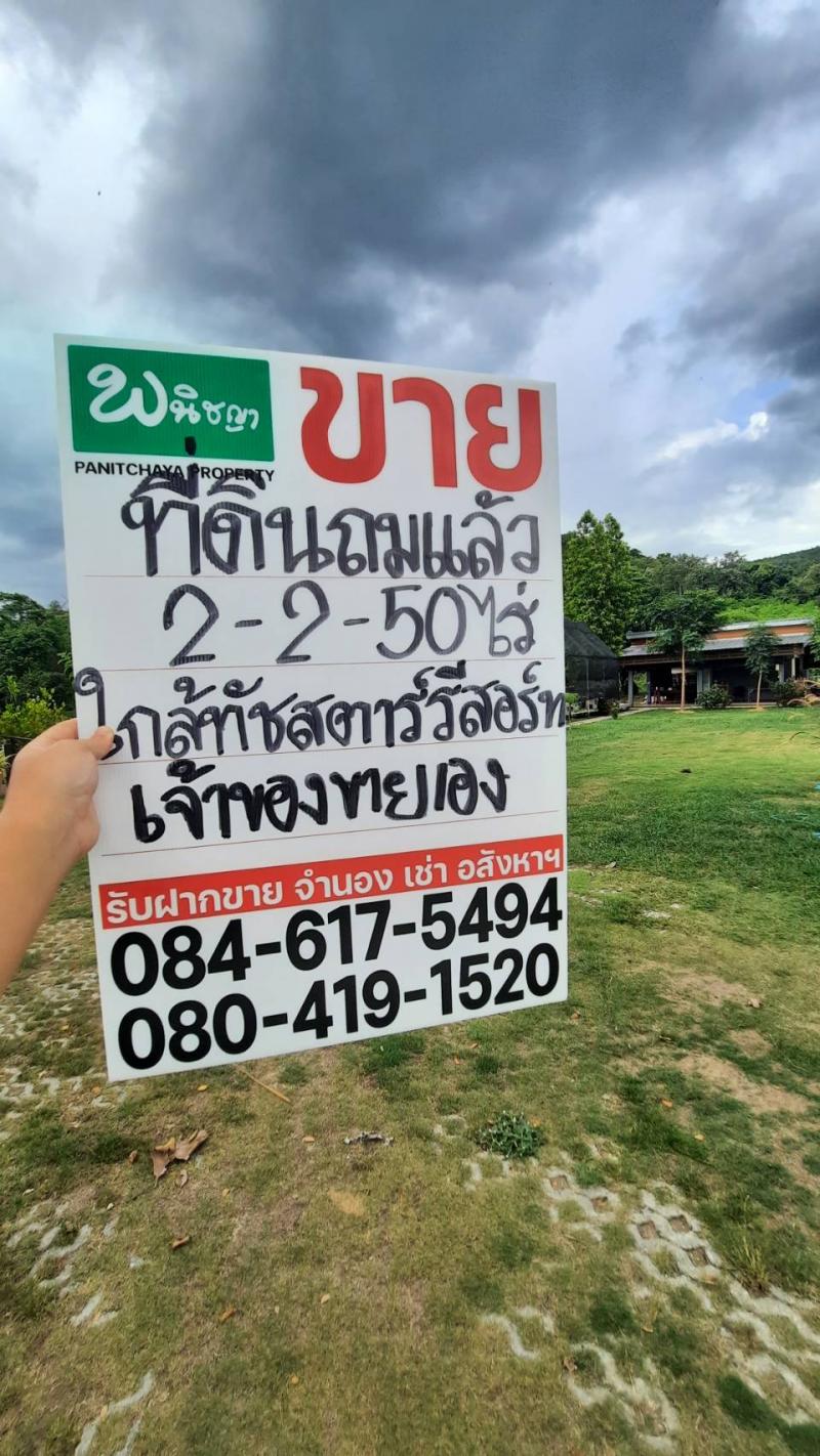 ขายที่ดินสถานที่ตั้ง อ.จอมทอง จำนวน : 2 ไร่ 2 งาน 50 ตร.ว.ราคาขาย : 3,500,000.-/ยกเเปลงเอกสาร : โฉนดพร้อมโอน กู้ธนาคารได้ .#รายละเอียดที่ดิน : ที่ดินปรับถมเรียบร้อย หน้ากว้างที่ดินประมาณ 67 ม. ด้านข้างและหลังติดลำน้ำ น้ำไหลผ่านดีตลอดปี.#สถานที่ใกล้เคียง : มณฑาทิพย์ รีสอร์ท เทศบาลบ้านหลวง ใกล้ศูนย์ราชการ โรงพยาบาล โรงเรียนประถมและมัธยม ประจำอำเภอ ม.เทคโนโลยีราชมงคลล้านนา  น้�