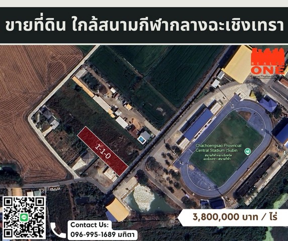 ขายที่ดิน ใกล้สนามกีฬากลางฉะเชิงเทรา (สุบิน)Location: ต.วังตะเคียน อ.เมือง จ.ฉะเชิงเทราขนาด: 1 ไร่ 1 งานราคา: 3,800,000 บาท/ไร่(รวม 4,750,000 บาท)ลักษณะ: ติดถนน ใกล้สนามกีฬาหน้ากว้าง: 21 เมตร | ความยาว: 94 เมตรผังเมือง: ผังสีส้มทิศทาง: หันหน้าไปทางทิศตะวันออกเฉียงใต้พิเศษ: ถมดินฟรี 1 เมตร ด้วยดินลูกรังก้นบ่อคุณภาพดีจุดเด่น:ทำเลเยี่ยม ใกล้สนามกีฬาและแหล่งชุมชนราคาคุ้มค่า - ถูกที่สุดในพื�