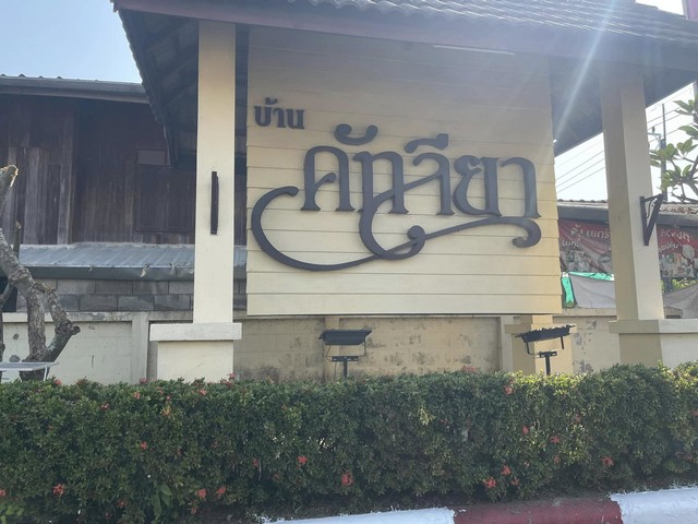บ้านมือสองสภาพดี ในโครงการแคทลียา หนองจ๊อม สันทราย โครงการทำเลดีใกล้ร้านค้า ตลาดสด ห่างจากแยกรวมโชค มอลล์ โลตัส โฮมโปร เพียง 4 กม. ถนนในโครงการกว้างขวาง มียามรักษาการ 24 ชั่วโมง   บ้าน 2 ชั้น เล่นระดับ 3 ห้องนอน 2 ห้องน้ำ 1 ห้องโถงรับแขก 1 ห้องครัวใน ต่อเติมหลังบ้านกว้างขวาง มีบริเวณรอบบ้าน จอดรถได้ 2 คัน  พื้นที่ 52 ตารางวา   ปรับปรุงไว้ปล่อยเช่า หรือ อยู่อาศัย   ขายตา�