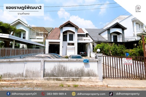ขายบ้านเดี่ยว หมู่บ้านซอยราษฎร์พัฒนา2 รามคำแหง (DD001952)พื้นที่ 76 ตร.ว.ฟังก์ชั่น : 3 นอน 3 น้ำทิศ : ตะวันออกเฉียงใต้แถม : แอร์ 2 เครื่องจุดเด่นของทำเลนี้- โครงการตั้งอยู่บนถนนราษฎร์พัฒนา- ใกล้กับห้างสรรพสินค้าบิ๊กซี ร่มเกล้า, บิ๊กซี สุขาภิบาล 3, เทสโก้ โลตัส สุขาภิบาล 3, ตลาดน้ำขวัญเรียม, ตลาดมีนบุรี- ใกล้โรงพยาบาลนวมินทร์ 9, โรงพยาบาลเกษมราษฎร์ รามคำแหง- ใกล้โรงเรียนสารสา�