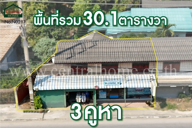 อาคารพาณิชย์ 3 คูหา ติดถนนแสงชูโต บ้านโป่ง ราชบุรี ราคาถูกมาก ทำเลดีติดถนนใหญ่