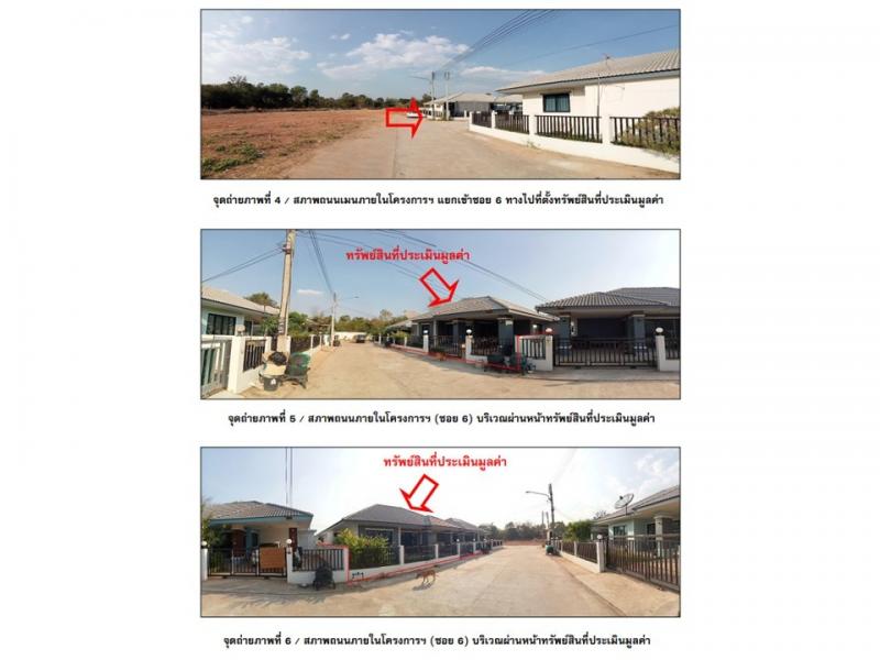 ขายบ้านเดี่ยวมือสอง อำเภอเมืองขอนแก่น จังหวัดขอนแก่น โครงการ The Wish 2 บ้านทุ่ม