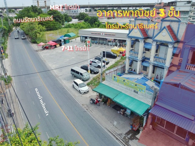 ตึกแถว รัตนาธิเบศร์ 126 ตร.วา. หลังมุม ติด 7-11 ใกล้สถานีรถไฟฟ้า MRT  ทำเลดี  เหมาะค้าขาย