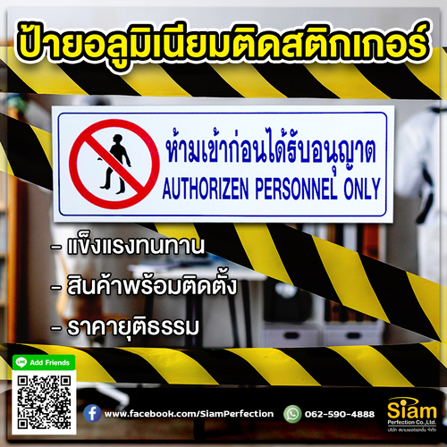 Aluminum sign with sticker, Do not enter without permission, good quality, beautiful.