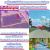 ขายที่สีม่วง 3 ไร่ ผังอีอีซี รถเทรลเลอร์เข้าได้ ต.เขาดิน อ.บางปะกง จ.ฉะเชิงเทรา