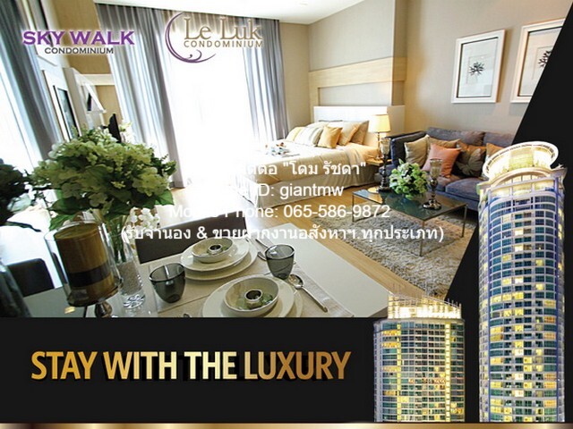 Condo. สกายวอล์ค คอนโดมิเนียม Sky Walk Condominium 54SQUARE METER 1BR1Bathroom ไม่ไกลจาก BTS พระโขนง พร้อมเข้าอยู่