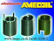 Ball plunger, spring plunger, หนอนปลายลูกปืน, slot ball plunger