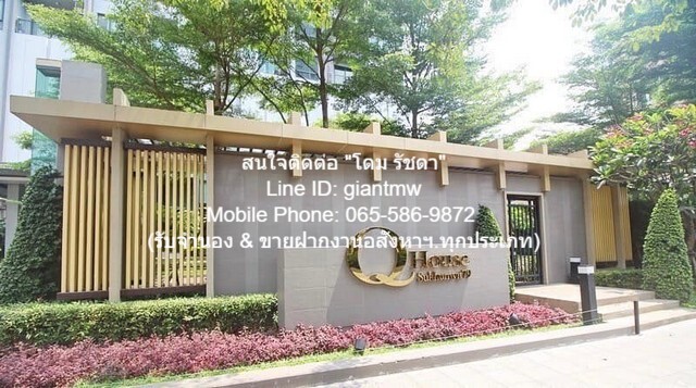 Condo. Q. House Condo Sukhumvit 79 ทำเลทอง